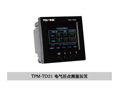 TPM-TD21接點測溫裝置
